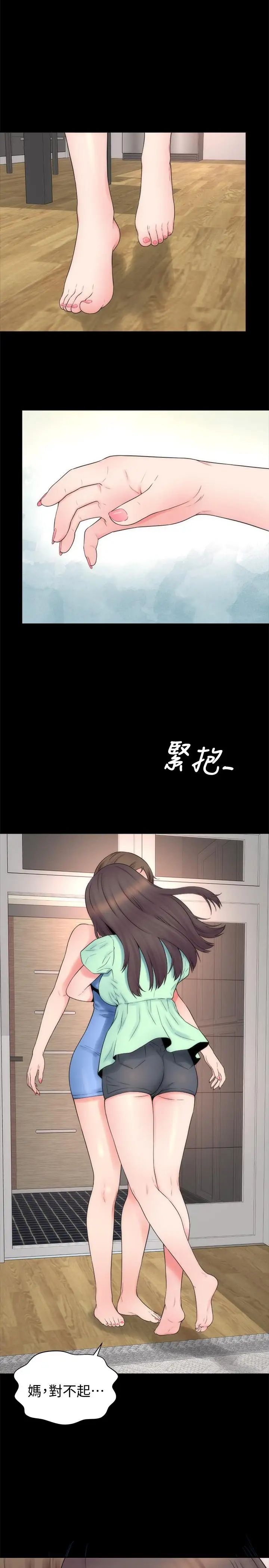 隔壁母女第48话-令人吃惊的简讯