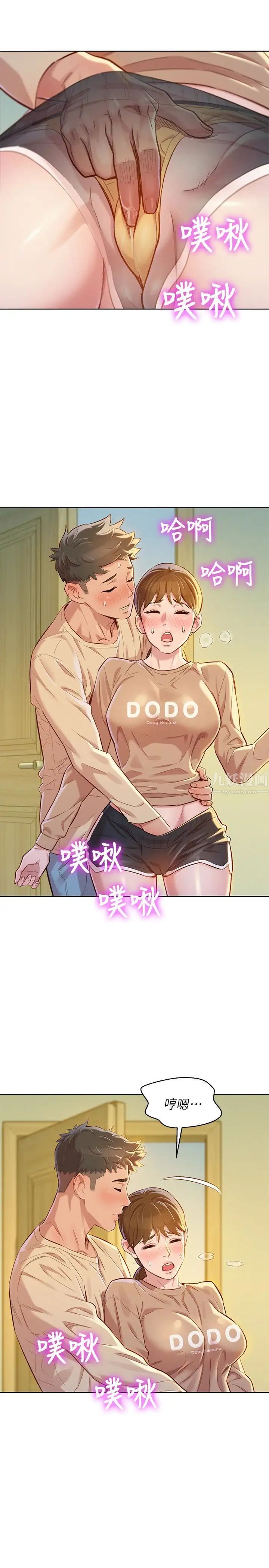 漂亮干姊姊第73话-我最近都想着姊姊尻…