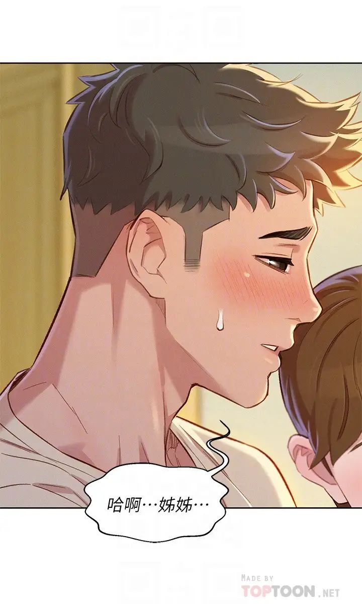 漂亮干姊姊第73话-我最近都想着姊姊尻…