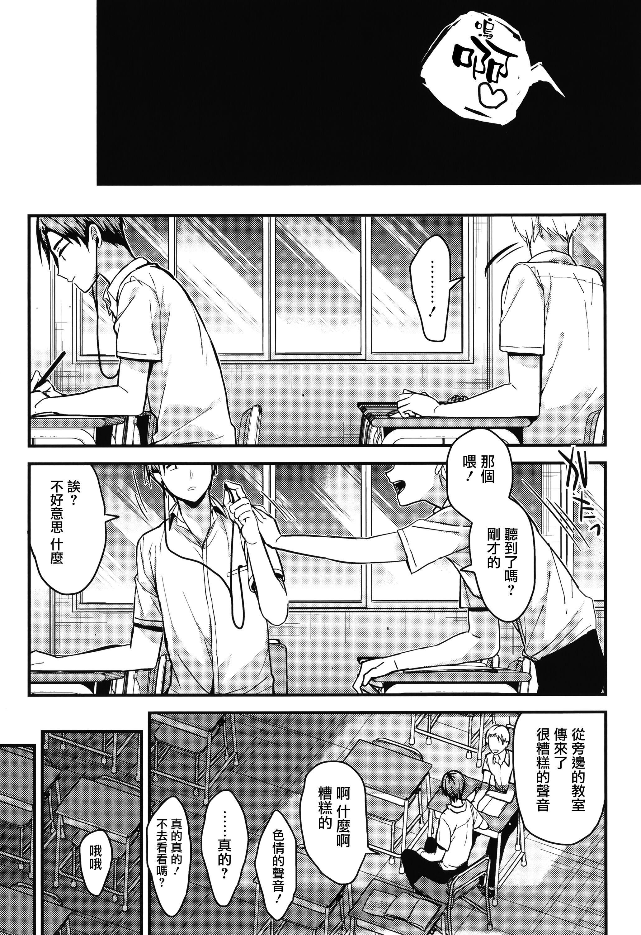 甘蜜とらのあな购入特典4Pリーフレット[兔司姬汉化组]甘蜜+とらのあな购入特典4Pリーフレット[兔司姬汉化组]