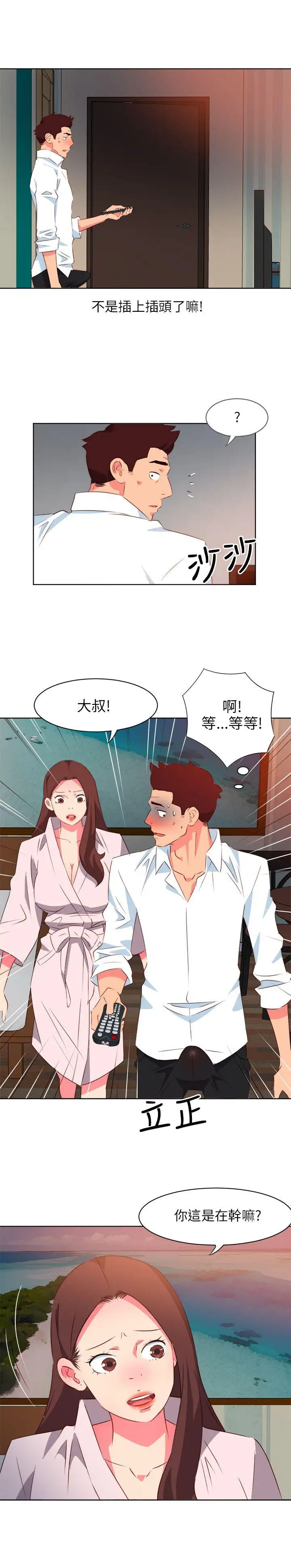 303号房的女人第5话