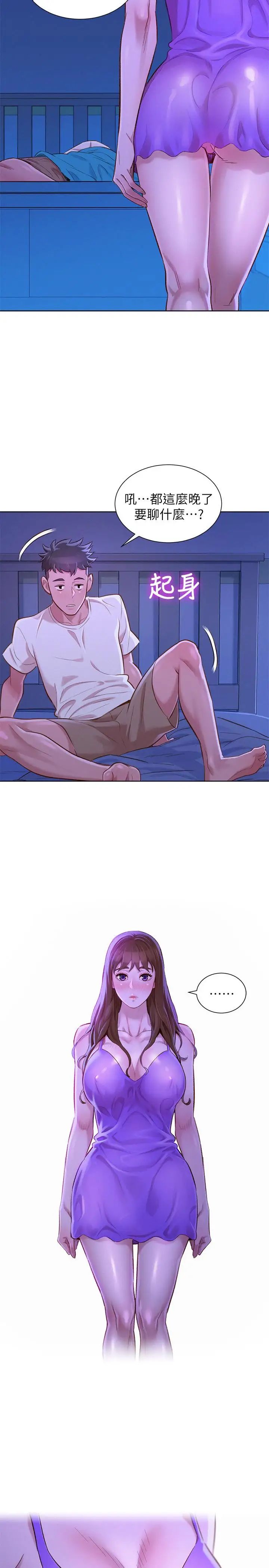 漂亮干姊姊第74话-下定决心的慧美