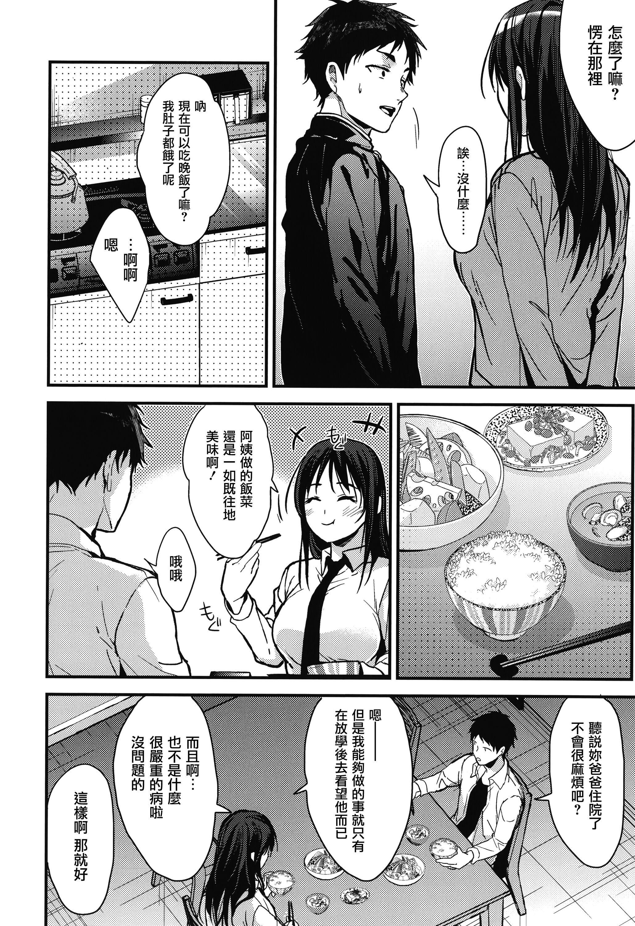 甘蜜とらのあな购入特典4Pリーフレット[兔司姬汉化组]甘蜜+とらのあな购入特典4Pリーフレット[兔司姬汉化组]