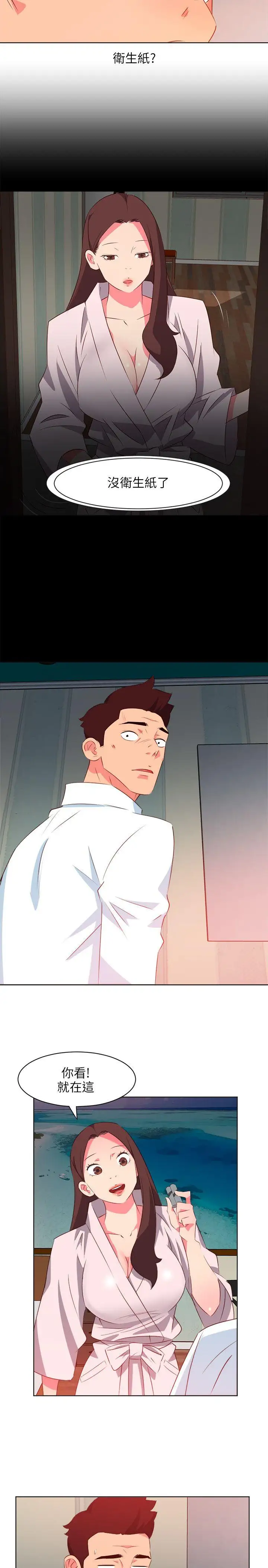 303号房的女人第6话