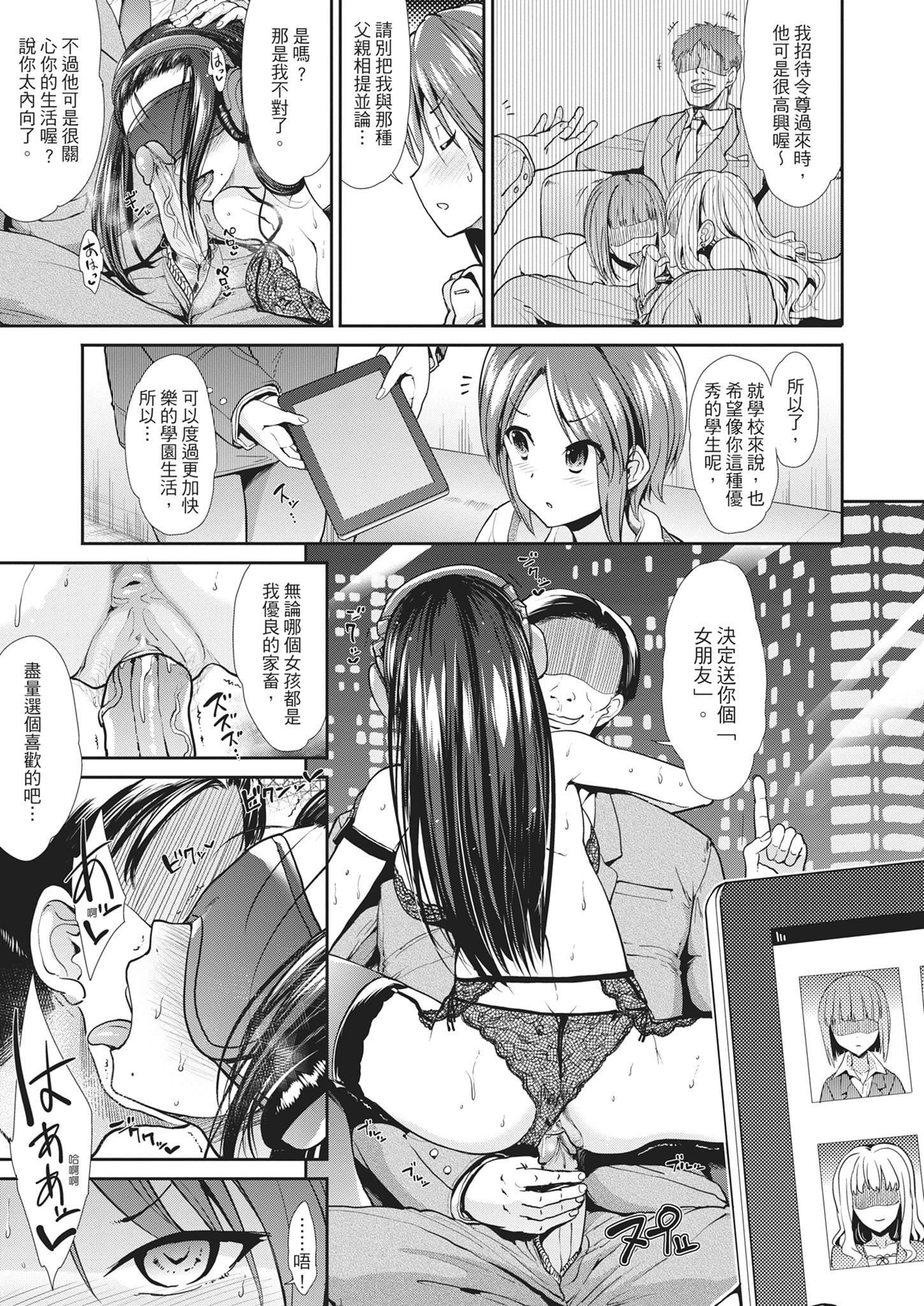 [武将武]退廃ユーフォリア｜堕落性沉沦派对[中国翻訳][武将武]退廃ユーフォリア｜堕落性沉沦派对[中国翻訳]