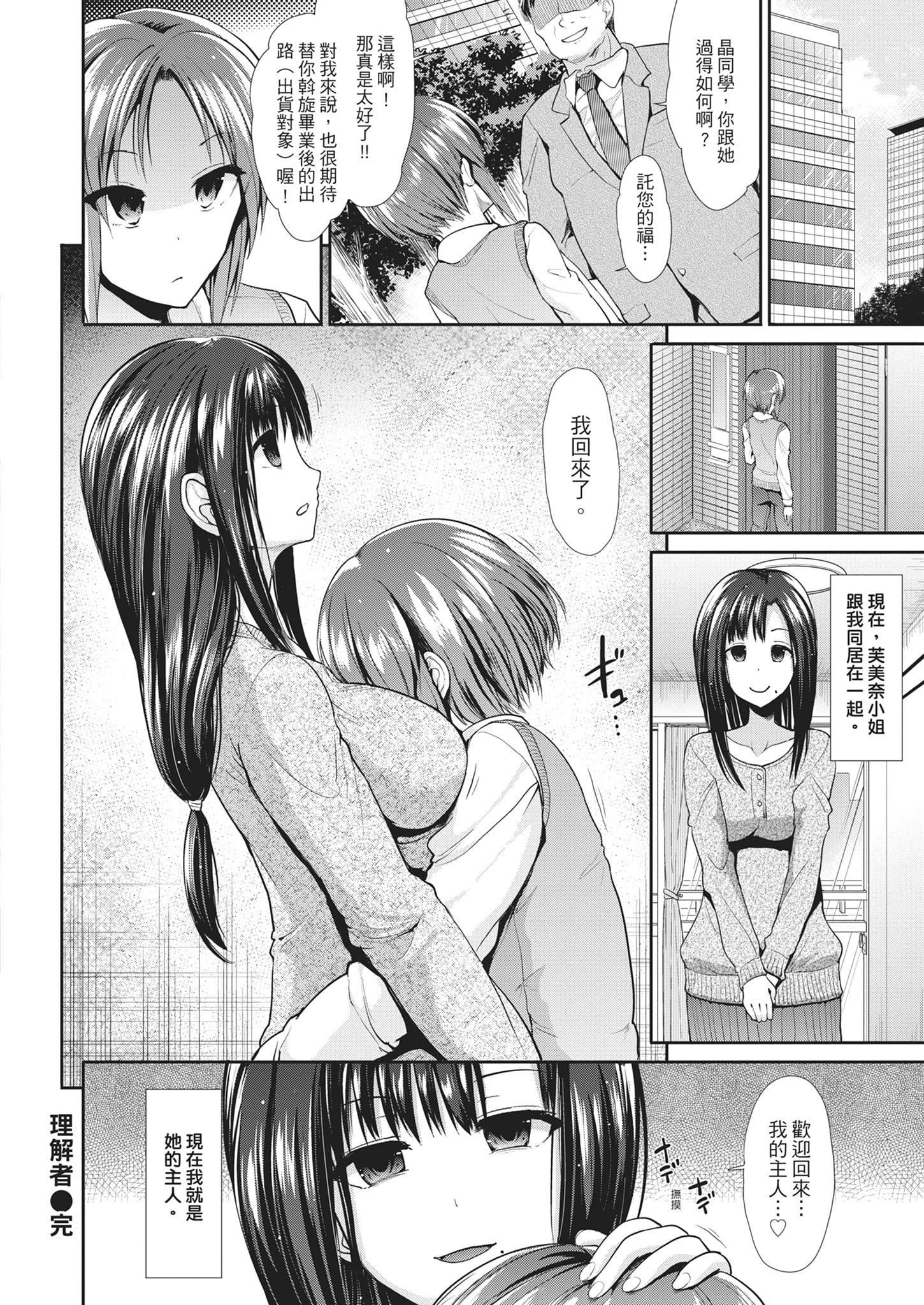 [武将武]退廃ユーフォリア｜堕落性沉沦派对[中国翻訳][武将武]退廃ユーフォリア｜堕落性沉沦派对[中国翻訳]