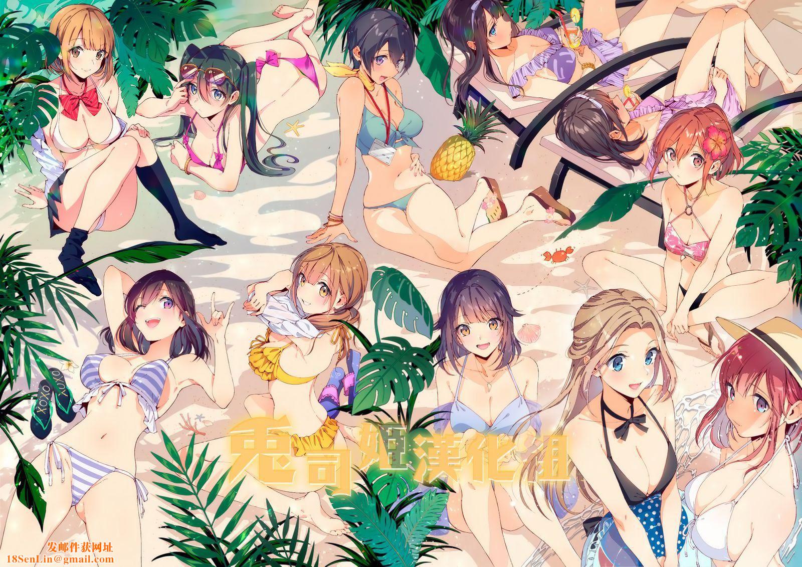 甘蜜とらのあな购入特典4Pリーフレット[兔司姬汉化组]甘蜜+とらのあな购入特典4Pリーフレット[兔司姬汉化组]