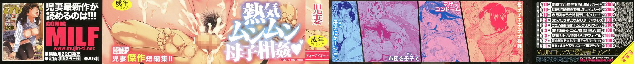 金曜日の母たちへ未收录单篇[重嵌重翻]金曜日の母たちへ+未收录单篇[重嵌重翻]