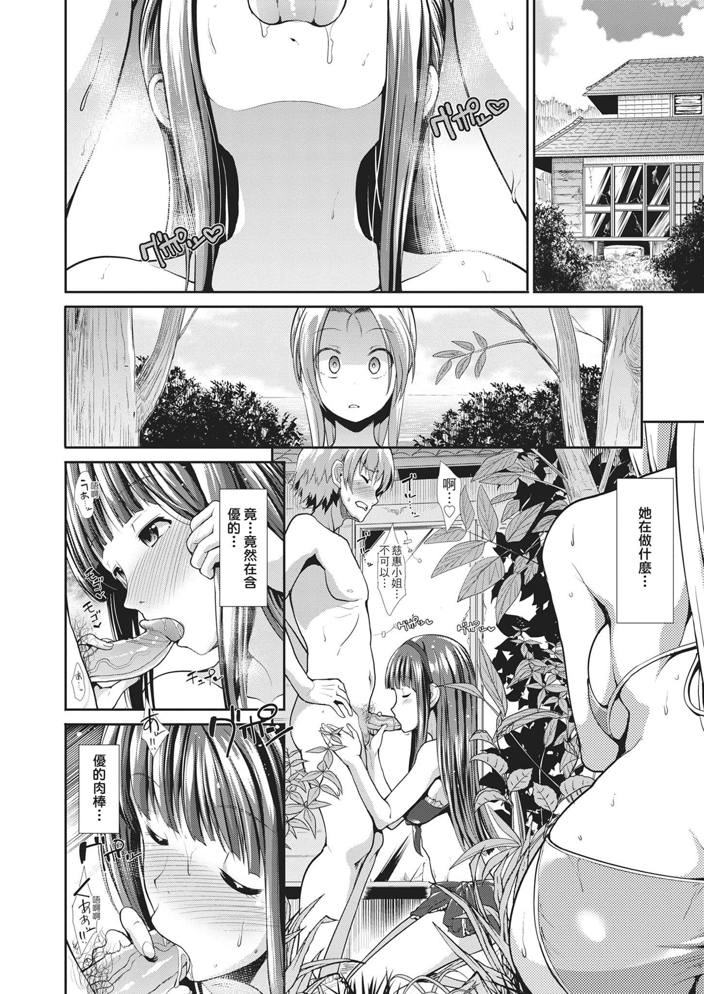 [武将武]退廃ユーフォリア｜堕落性沉沦派对[中国翻訳][武将武]退廃ユーフォリア｜堕落性沉沦派对[中国翻訳]