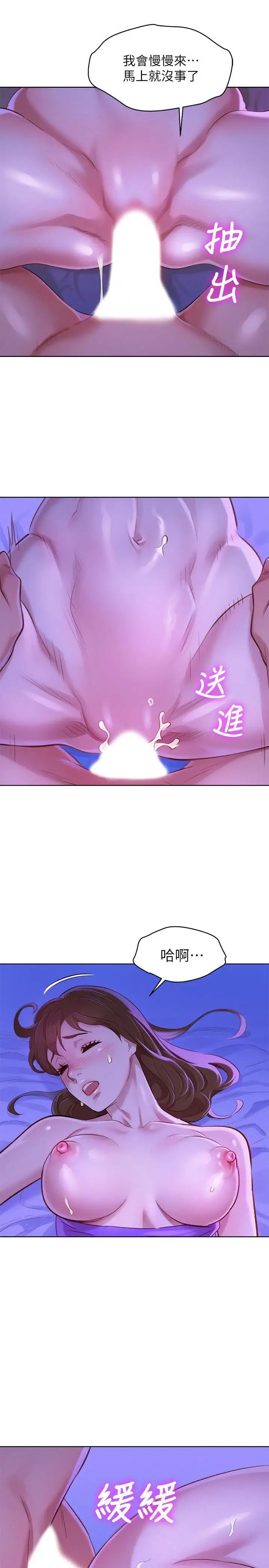 漂亮干姊姊第76话-还是处女的慧美姐