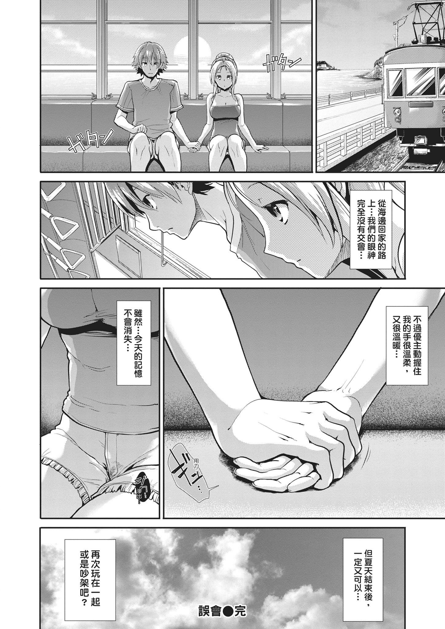 [武将武]退廃ユーフォリア｜堕落性沉沦派对[中国翻訳][武将武]退廃ユーフォリア｜堕落性沉沦派对[中国翻訳]