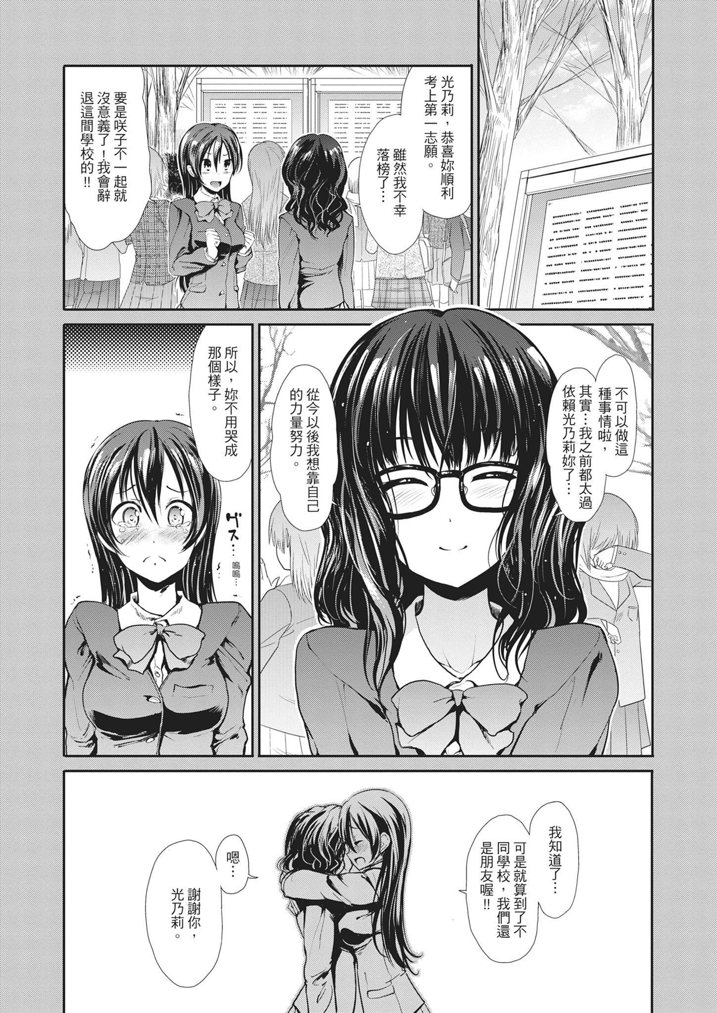 [武将武]退廃ユーフォリア｜堕落性沉沦派对[中国翻訳][武将武]退廃ユーフォリア｜堕落性沉沦派对[中国翻訳]