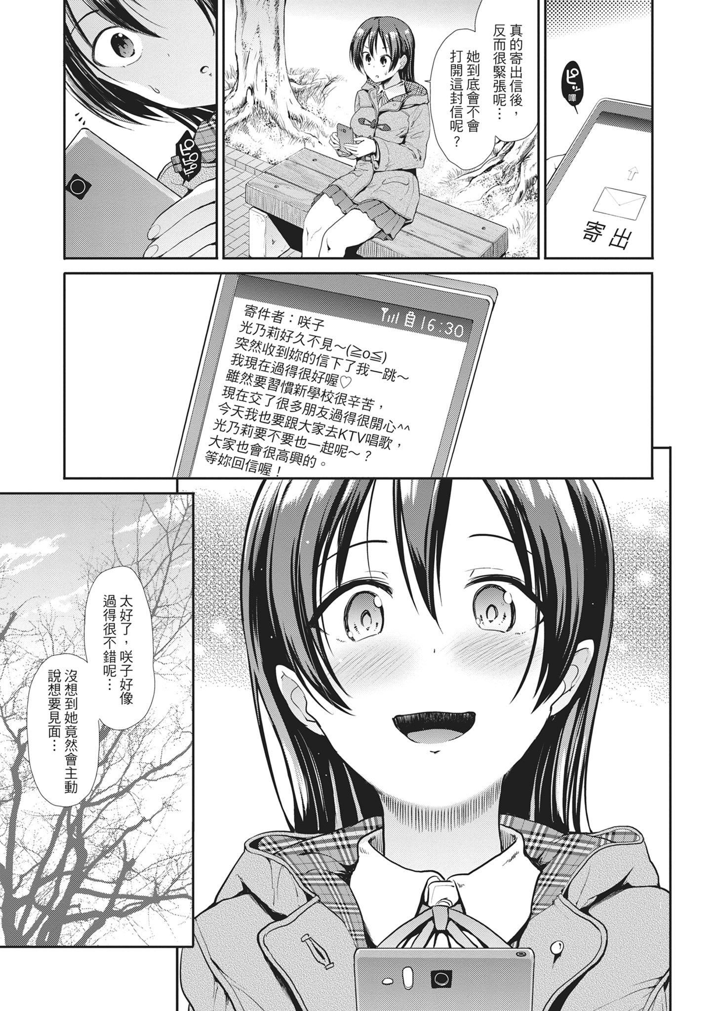 [武将武]退廃ユーフォリア｜堕落性沉沦派对[中国翻訳][武将武]退廃ユーフォリア｜堕落性沉沦派对[中国翻訳]