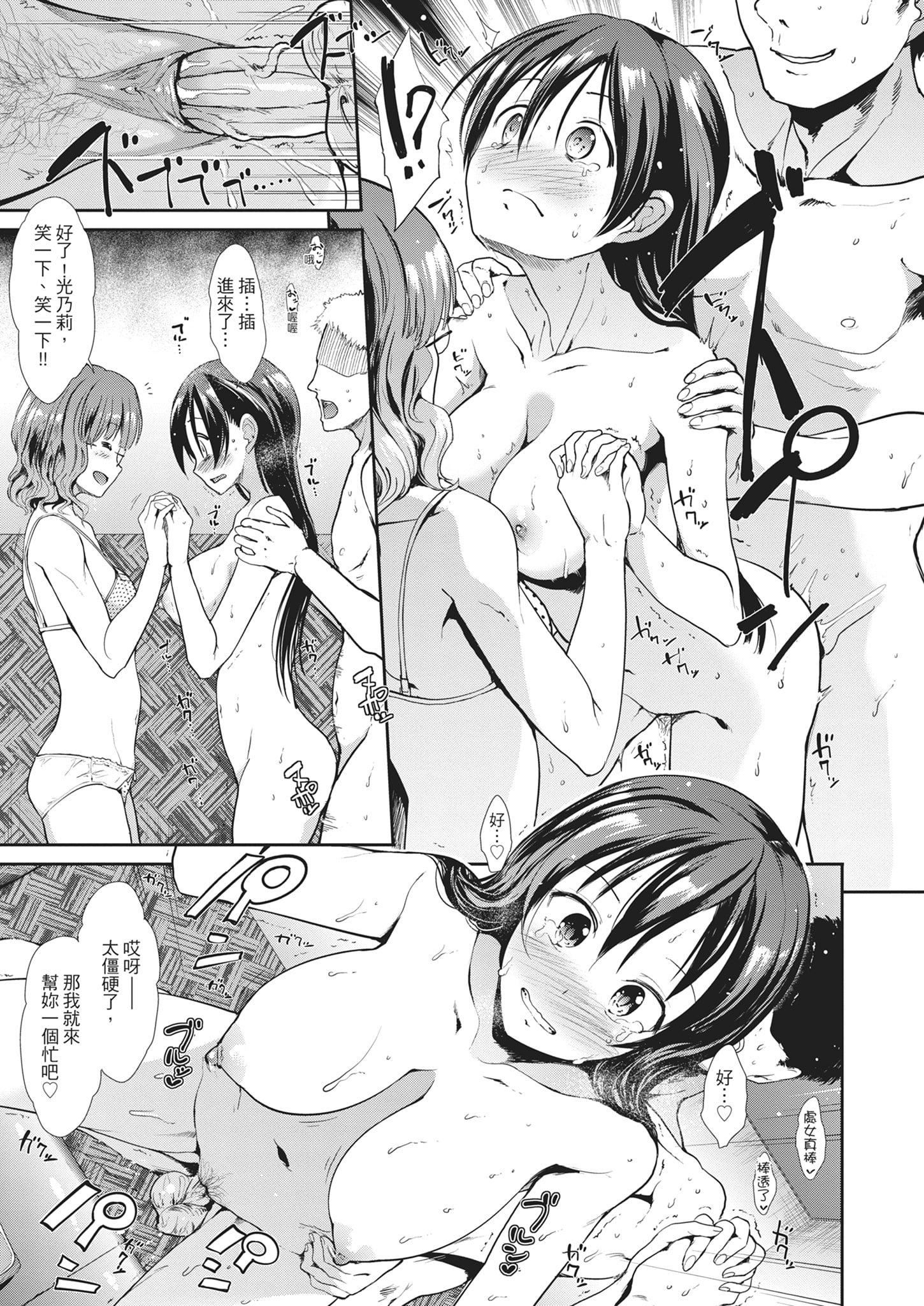 [武将武]退廃ユーフォリア｜堕落性沉沦派对[中国翻訳][武将武]退廃ユーフォリア｜堕落性沉沦派对[中国翻訳]