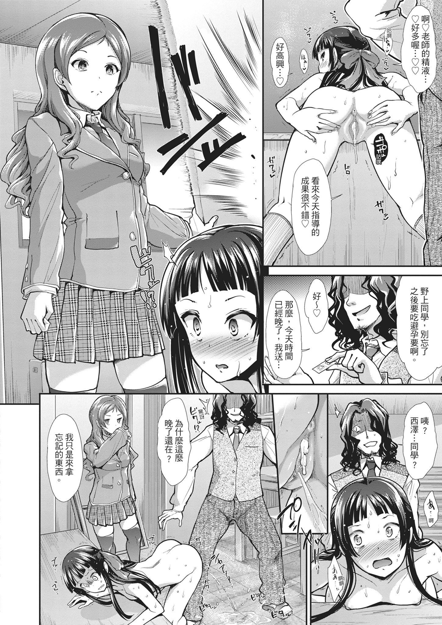 [武将武]退廃ユーフォリア｜堕落性沉沦派对[中国翻訳][武将武]退廃ユーフォリア｜堕落性沉沦派对[中国翻訳]