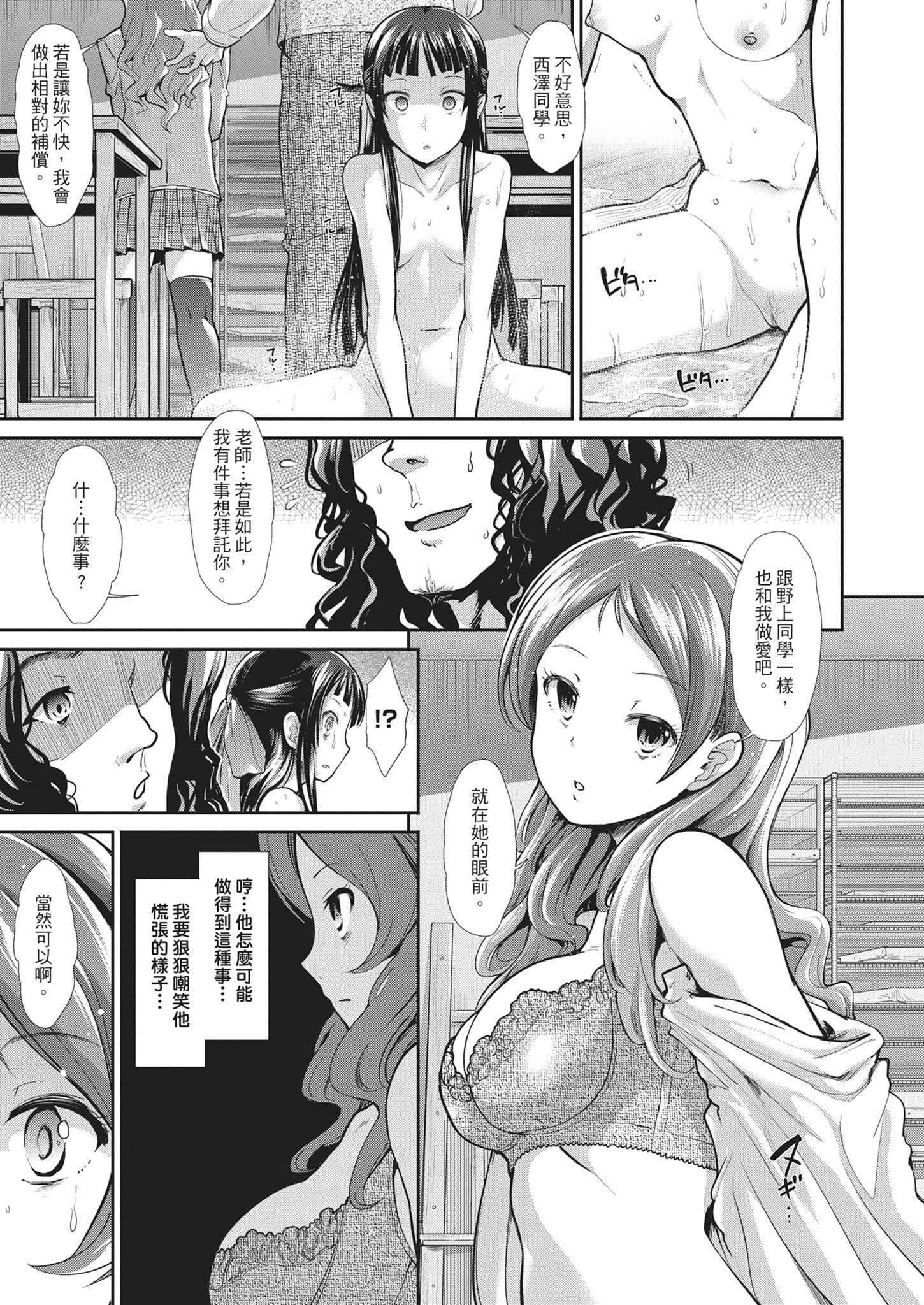 [武将武]退廃ユーフォリア｜堕落性沉沦派对[中国翻訳][武将武]退廃ユーフォリア｜堕落性沉沦派对[中国翻訳]