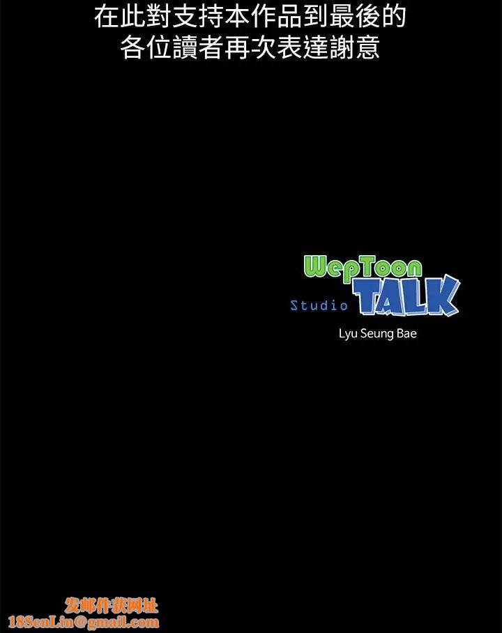 隔壁母女最终话-天才画家的新画室