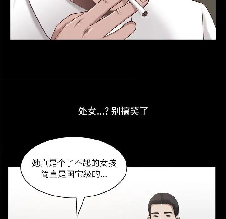 小混混第47话