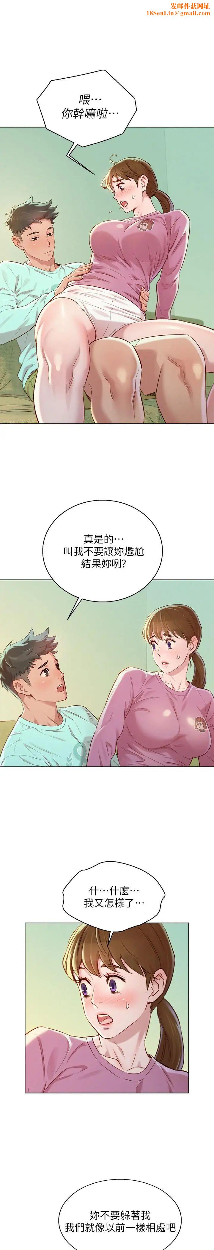 漂亮干姊姊第79话-在志豪的带领之下