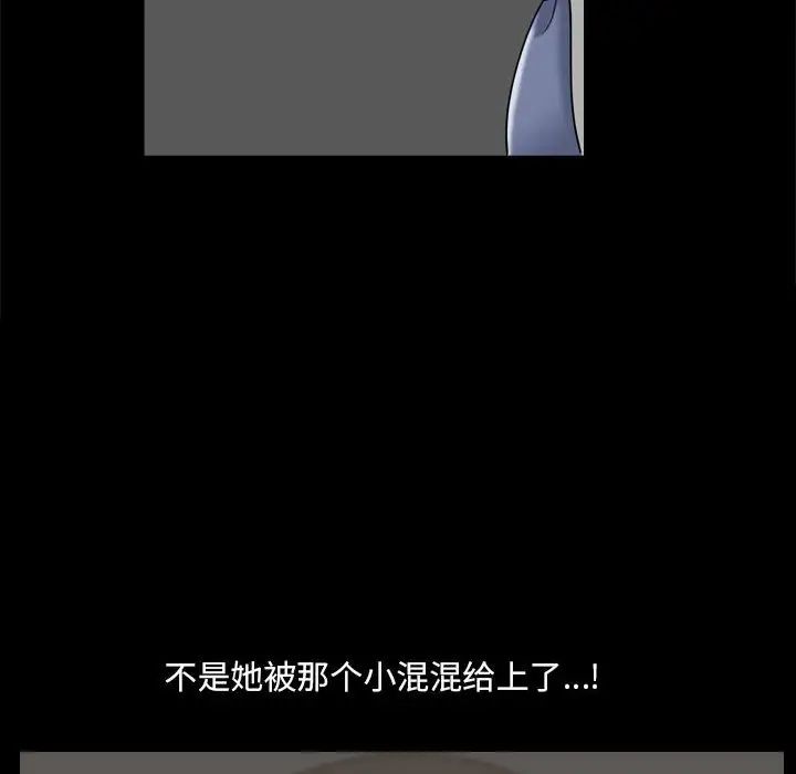 小混混第47话