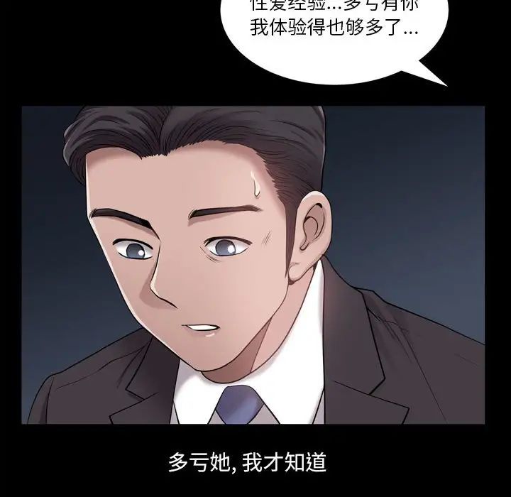 小混混第47话