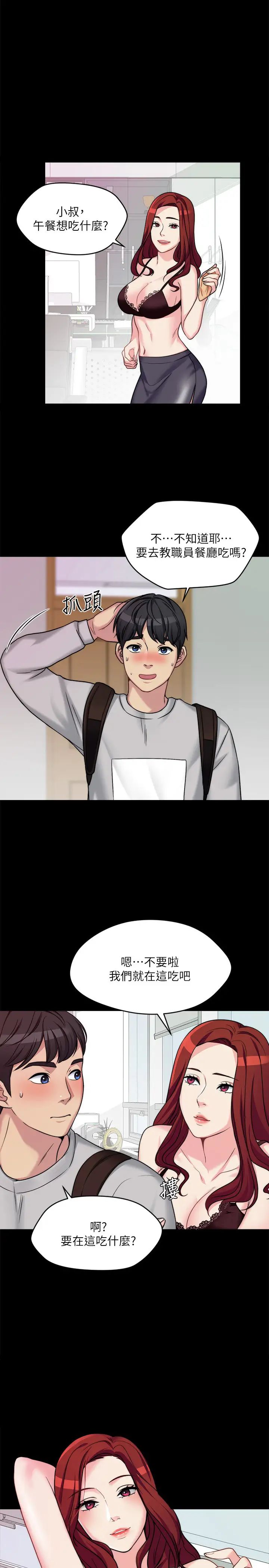 大嫂,哥哥的女人第1话-哥哥的女人很骚