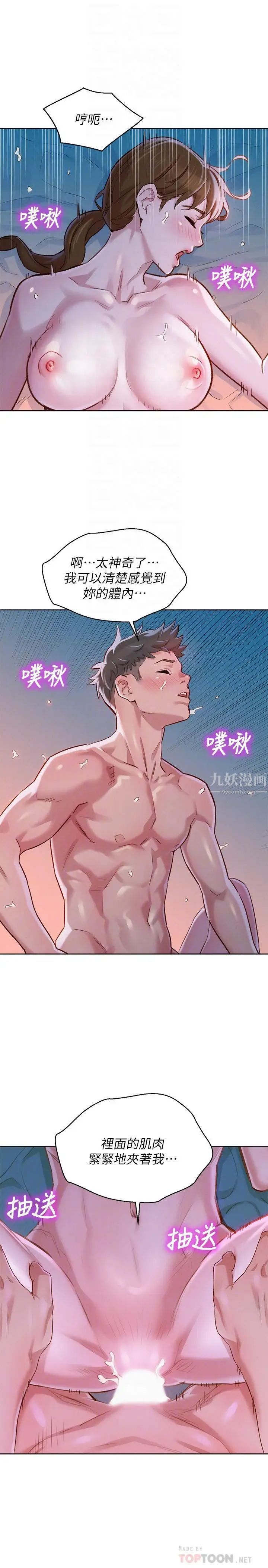 漂亮干姊姊第80话-姐姐,我们再来一次吧