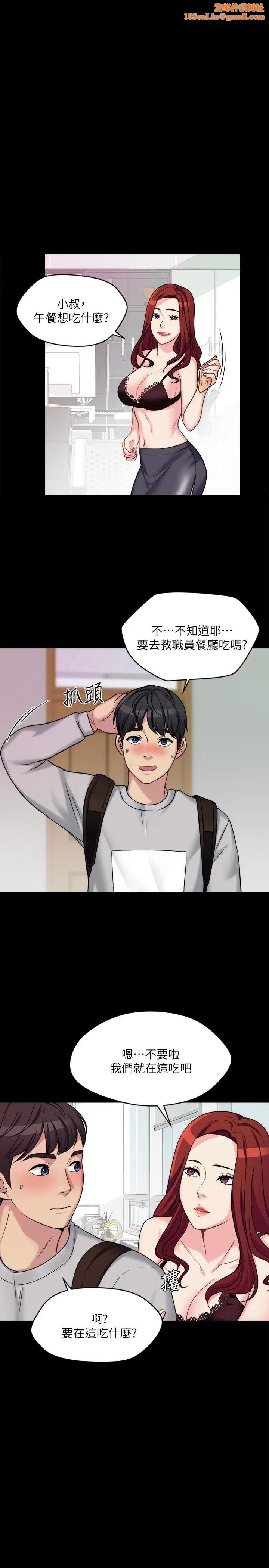 大嫂,哥哥的女人第2话-学妹下面痒