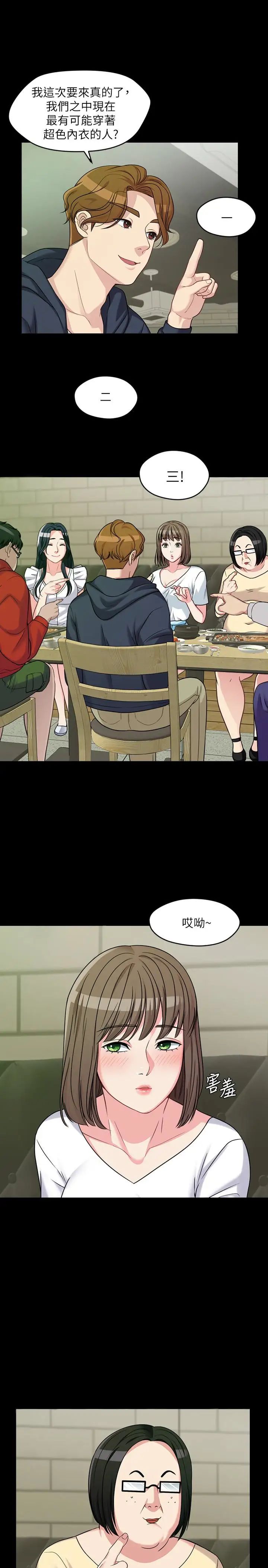 大嫂,哥哥的女人第2话-学妹下面痒