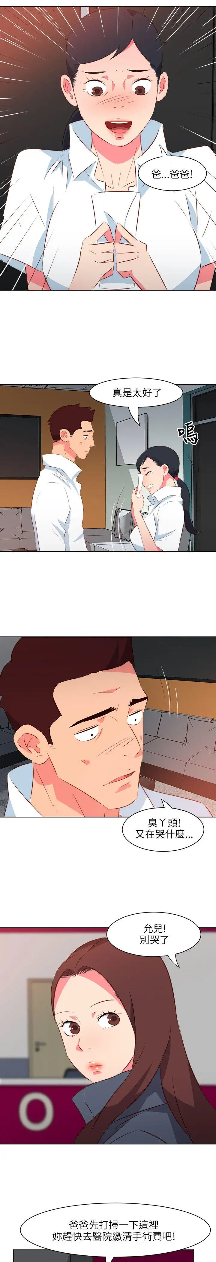 303号房的女人第12话