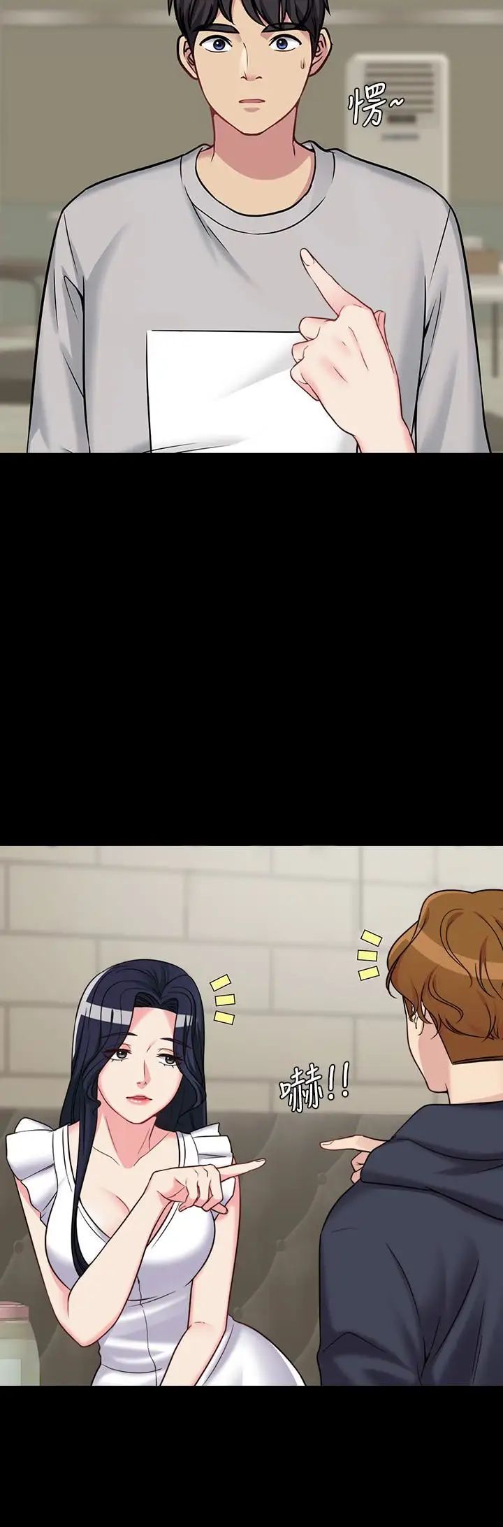 大嫂,哥哥的女人第2话-学妹下面痒