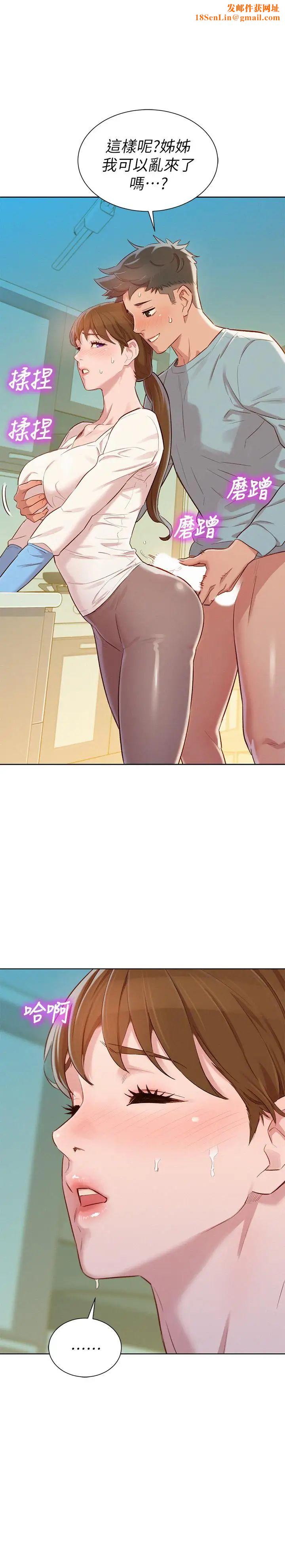 漂亮干姊姊第82话-姐姐的诱惑让我忍不住了