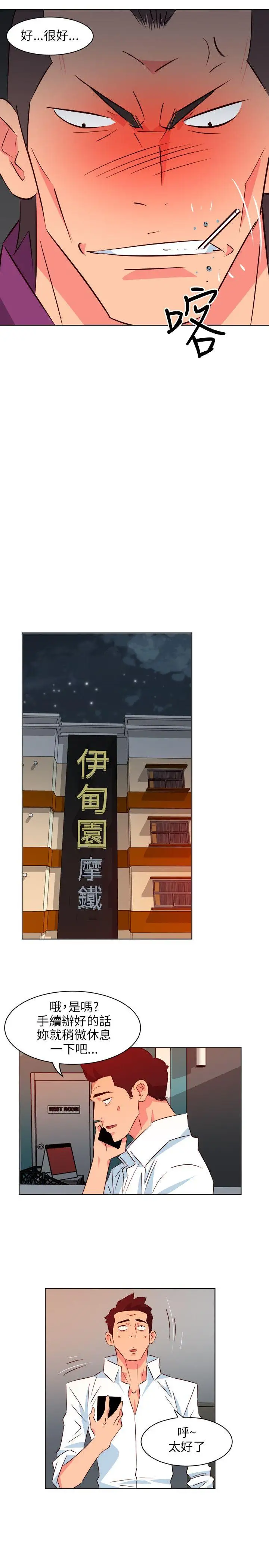 303号房的女人第13话