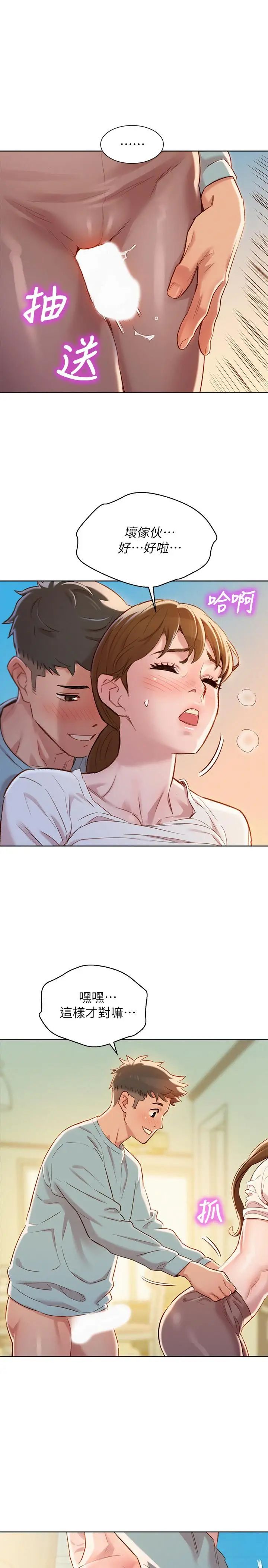 漂亮干姊姊第82话-姐姐的诱惑让我忍不住了