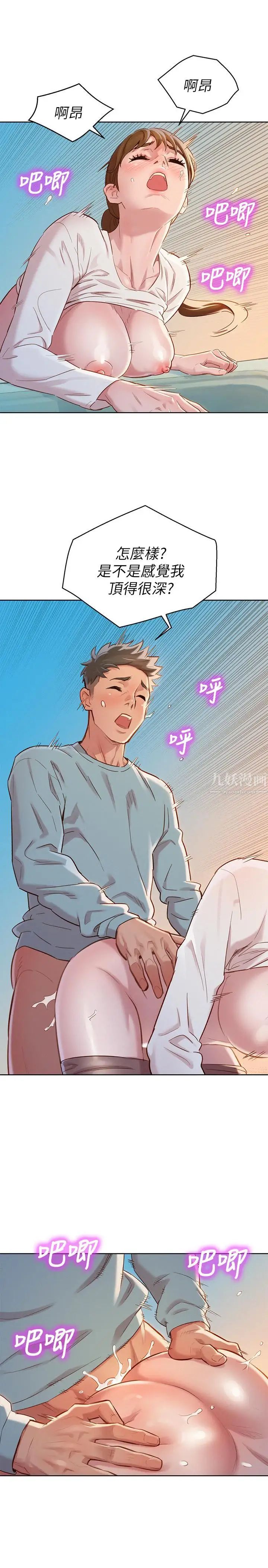 漂亮干姊姊第82话-姐姐的诱惑让我忍不住了