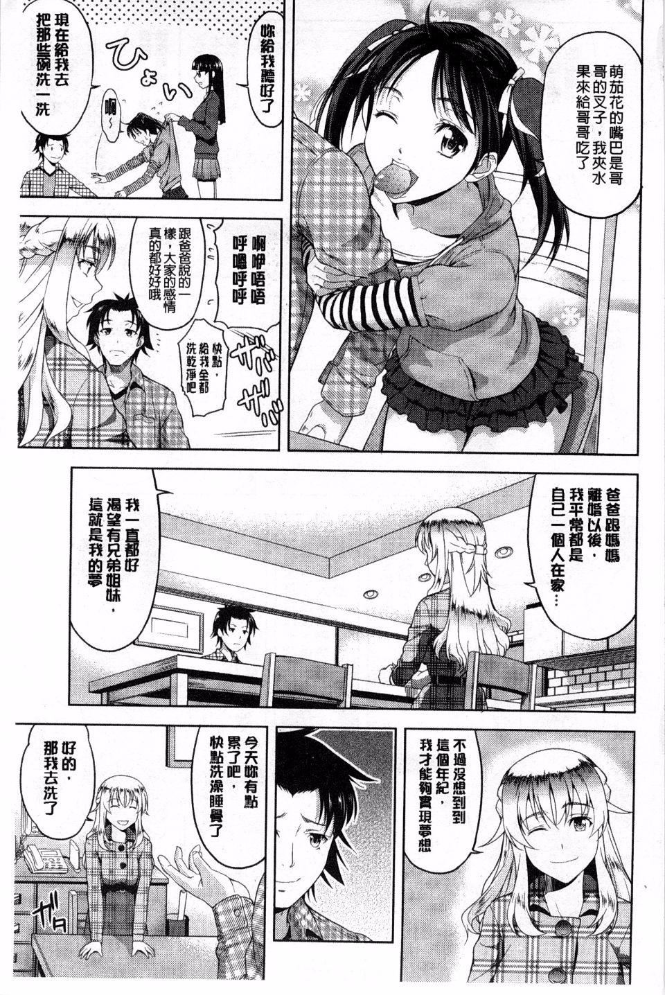 [たかのゆき]チチオトメ[たかのゆき]チチオトメ