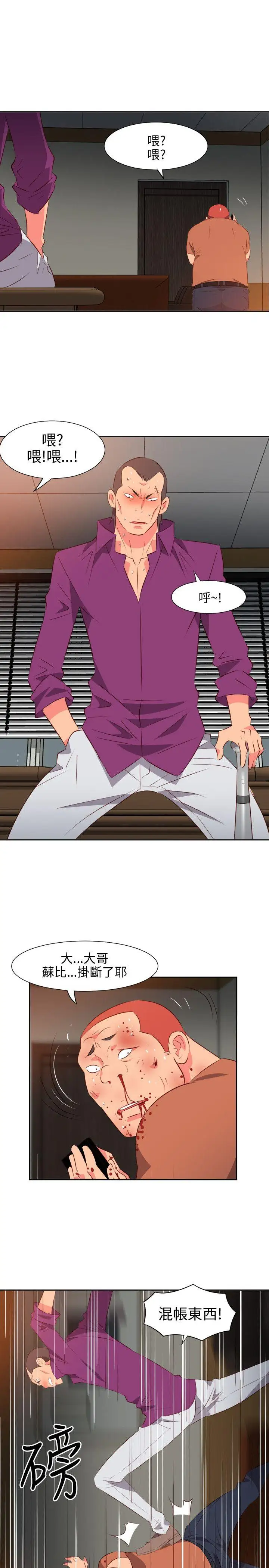 303号房的女人第14话