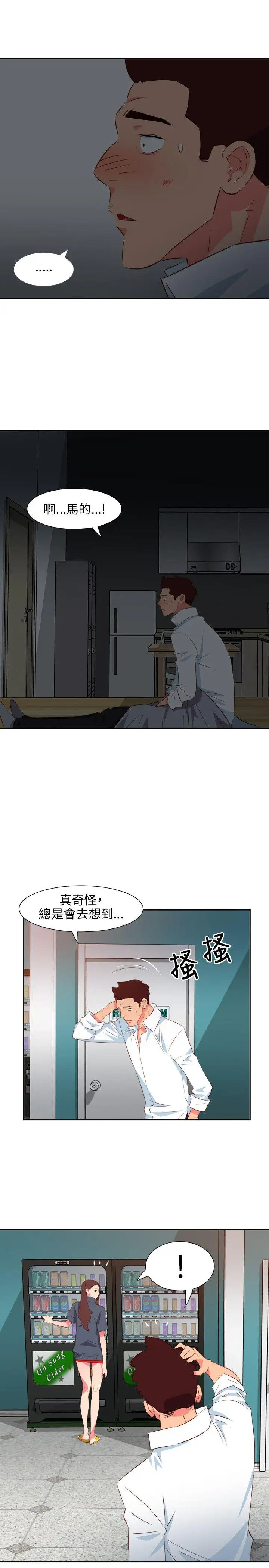 303号房的女人第14话