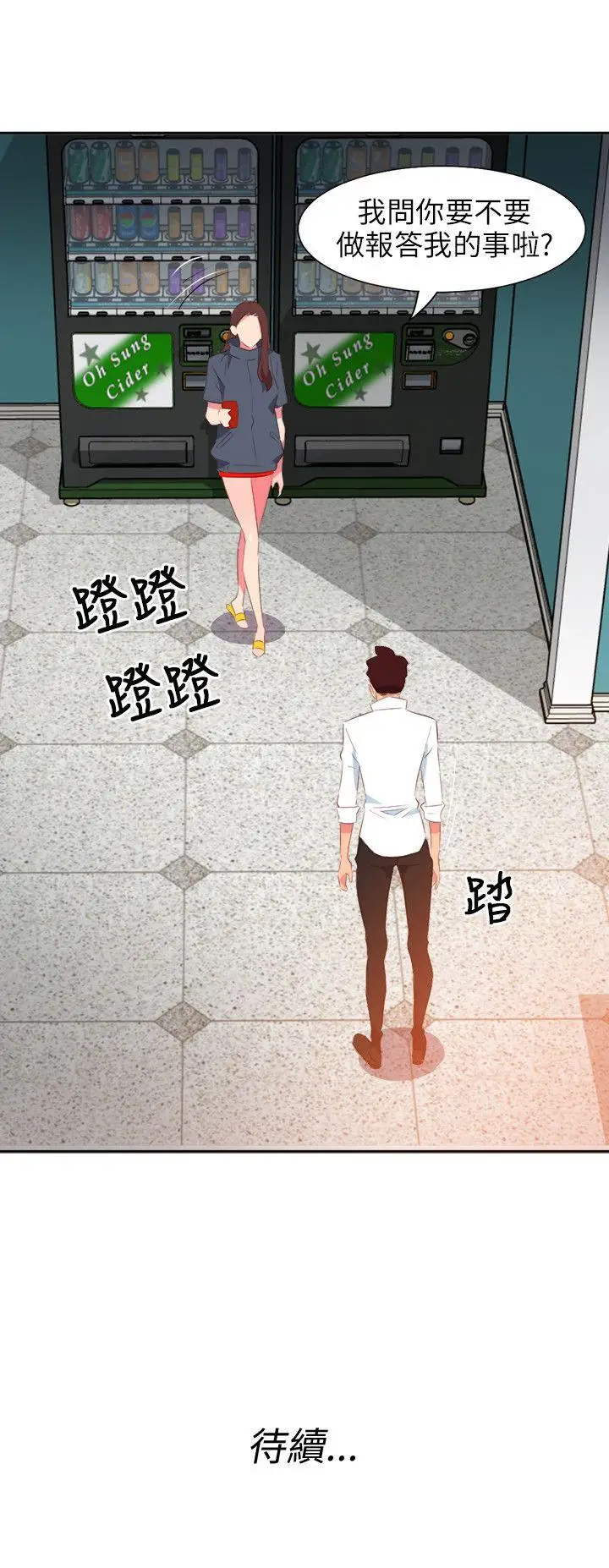 303号房的女人第14话