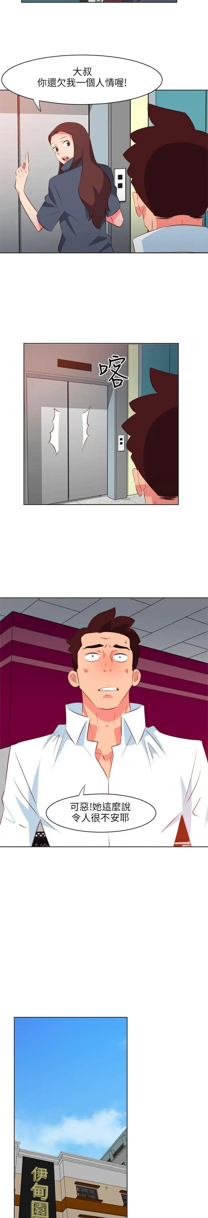 303号房的女人第15话