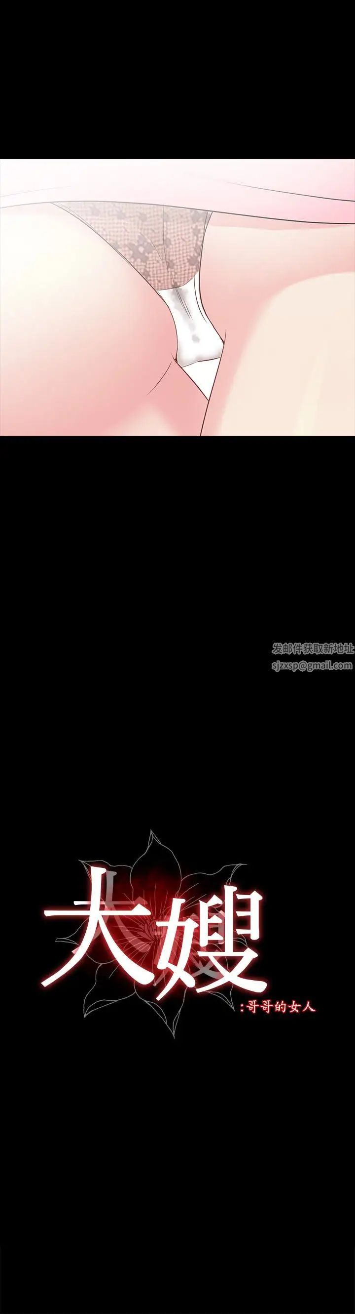 大嫂,哥哥的女人第4话-哥哥出差不在家…