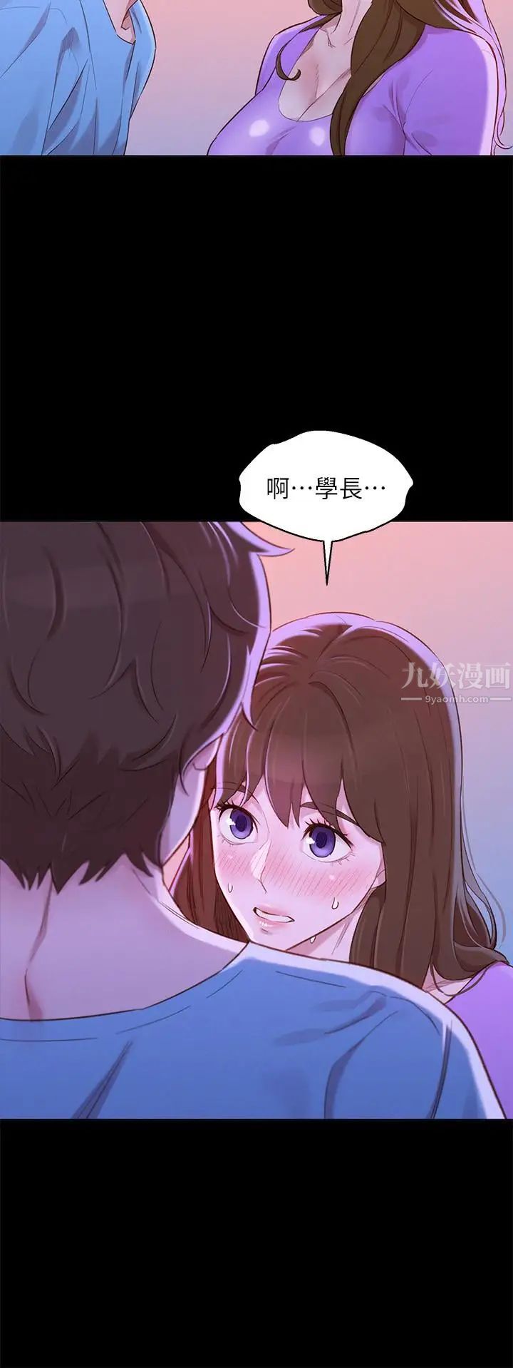漂亮干姊姊第83话-慧美的初恋学长