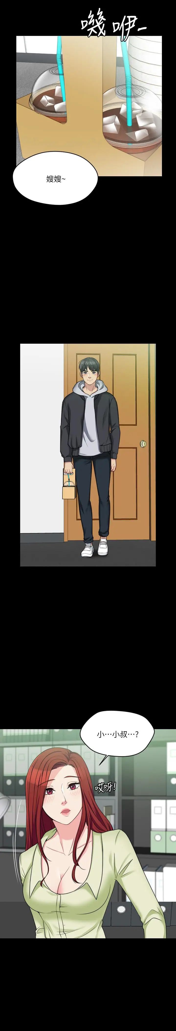 大嫂,哥哥的女人第4话-哥哥出差不在家…