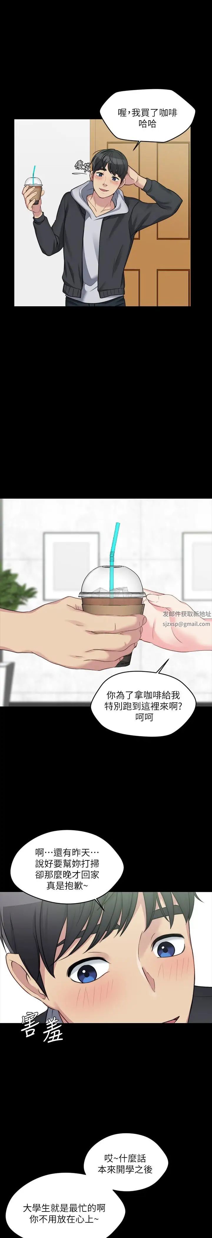 大嫂,哥哥的女人第4话-哥哥出差不在家…