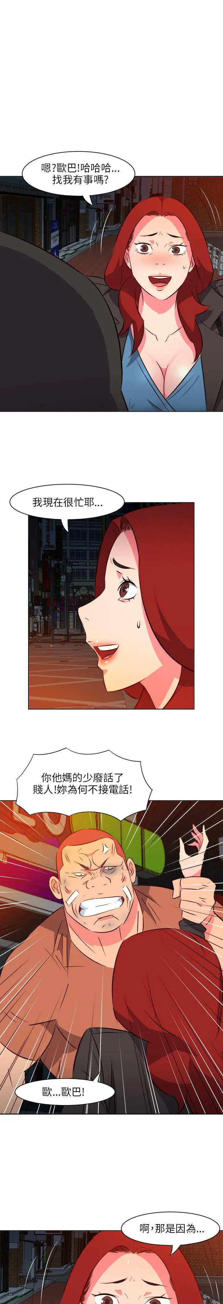 303号房的女人第16话