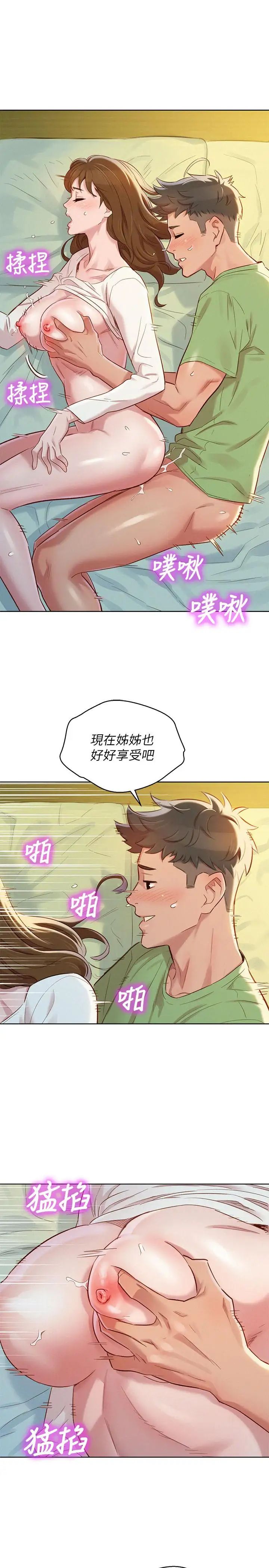 漂亮干姊姊第84话-志豪每天都性慾过盛