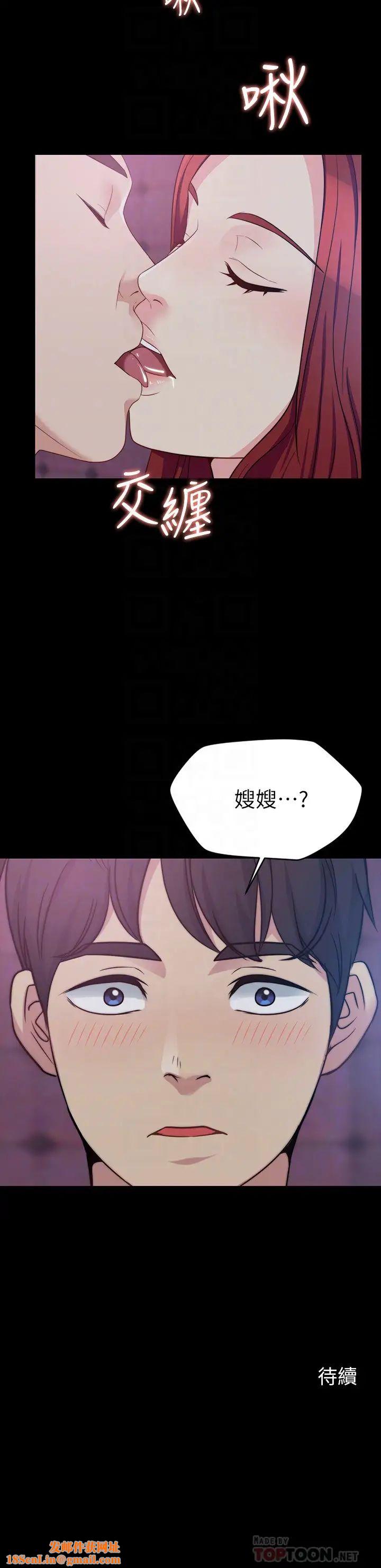 大嫂,哥哥的女人第4话-哥哥出差不在家…