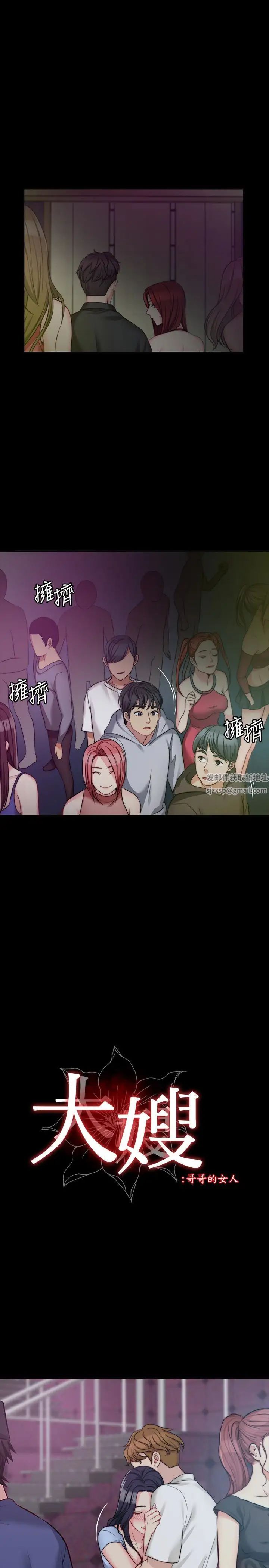 大嫂,哥哥的女人第5话-学妹的过夜邀请