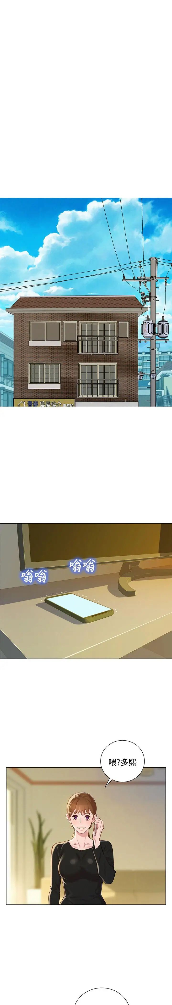 漂亮干姊姊第84话-志豪每天都性慾过盛