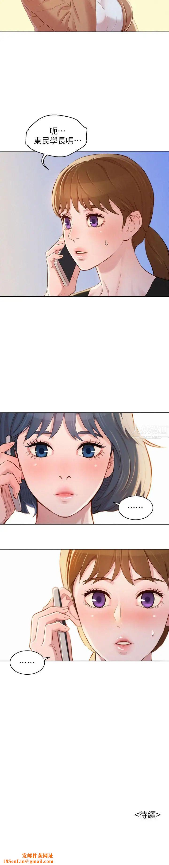 漂亮干姊姊第84话-志豪每天都性慾过盛